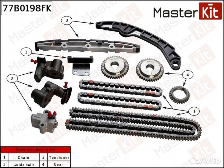 Комплект цепи грм 77B0198FK TK-0062;MGR-2009;AB