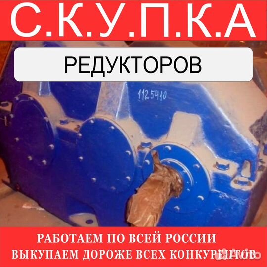 Редуктор цилиндрический кц-500