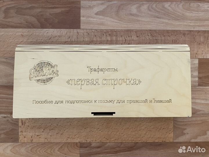 Трафареты Первая строчка. Новые