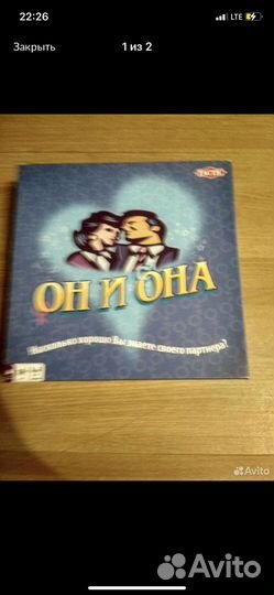 Настольная игра для двоих Он и она