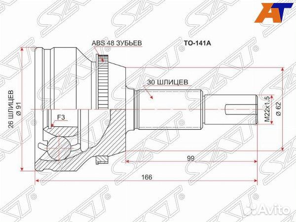 Шрус привода lexus ES330