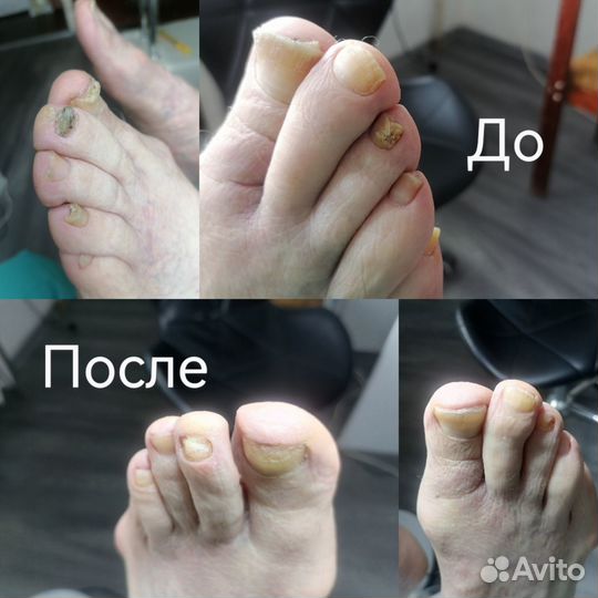 Подолог