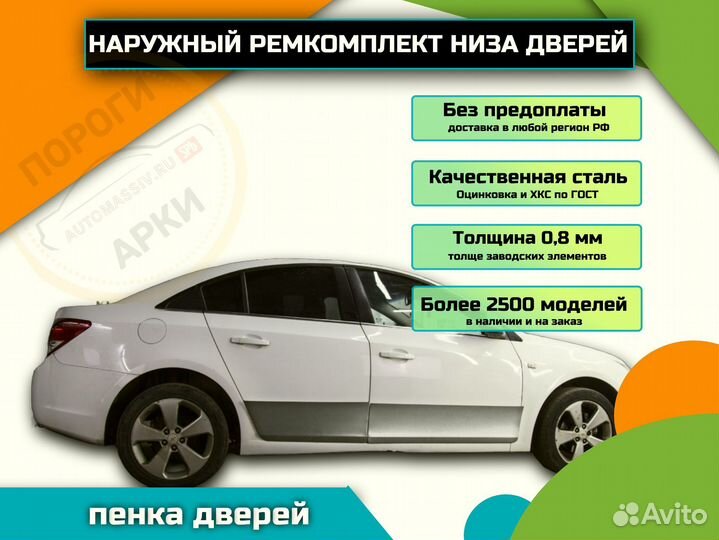 Пороги ремонтные Nissan Elgrand 2 (E51) и др