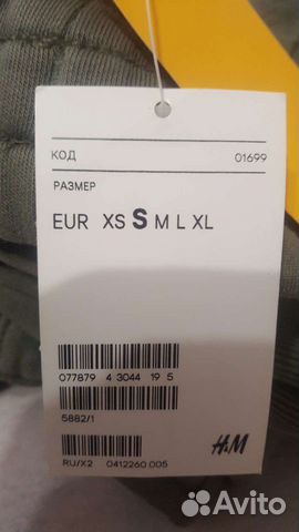 Спортивные брюкиH&M