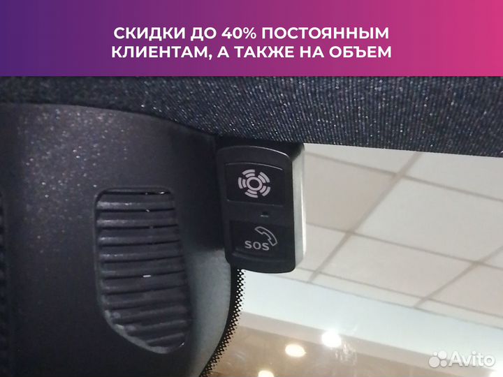 Эра глонасс лада, кнопка SOS