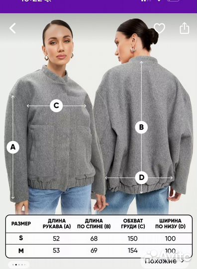 Куртка бомбер