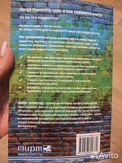 Книги по психологии