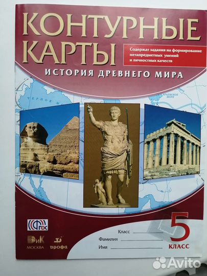 Атлас, рабочая тетрадь, контурная карта, учебник