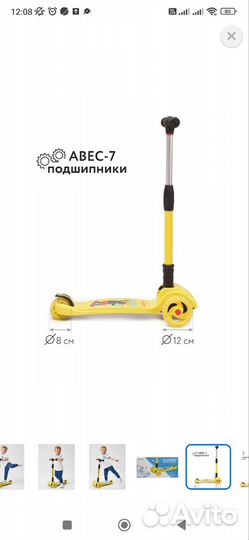 Самокат детский трехколесный бу