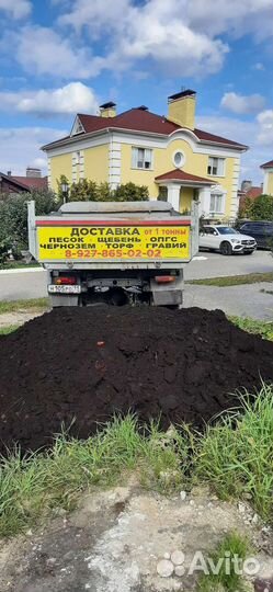 Торф Навоз Чернозём Земля Глина Плодородная Земля