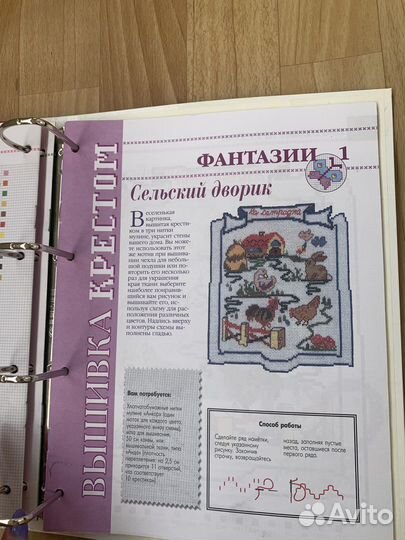 Книги по рукоделию и вышивке