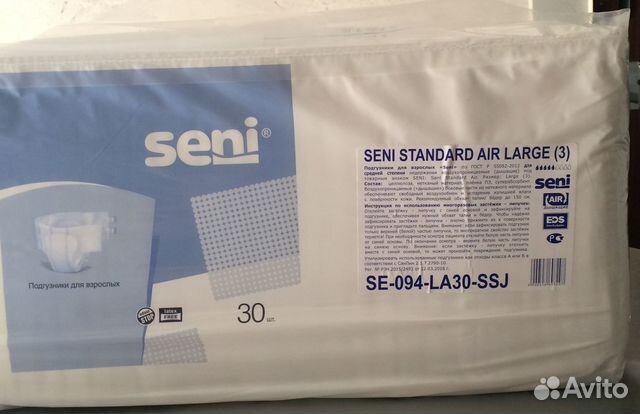 Памперсы для взрослых р. 1,2,3 пеленки с доставкой купить в Ростове-на ...