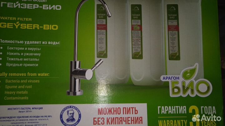 Фильтр для воды гейзер