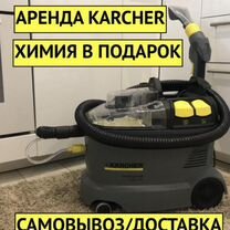 Аренда керхер пуци 8/1, Нижнекамск