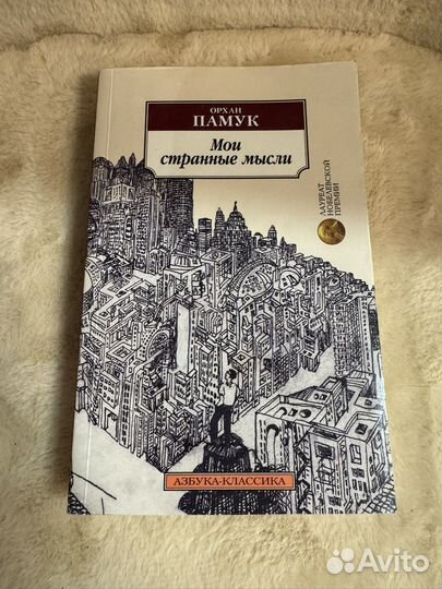 Книги Памук Иванов Горький Гончаров Аристотель