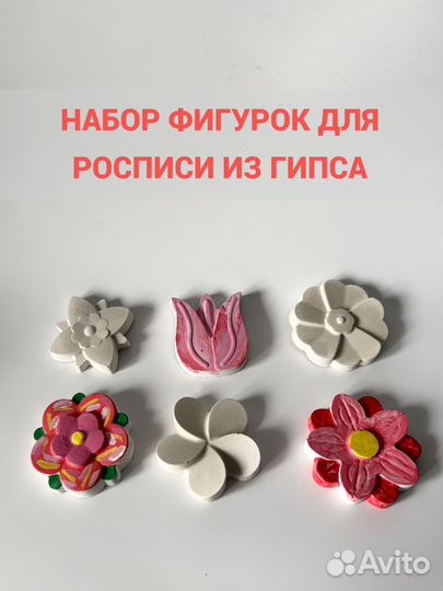 Игрушки из гипса для раскрашивания