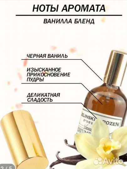 Zielinski rozen духи