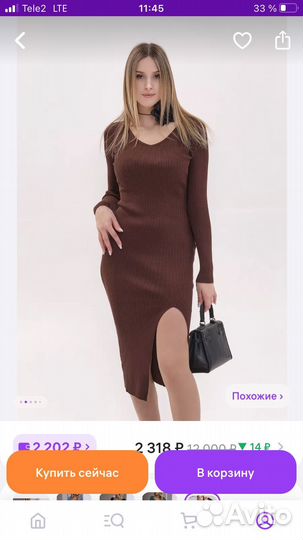 Платье лапша