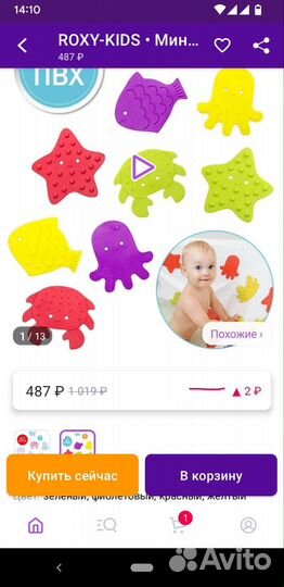 Антискользящие детские мини коврики