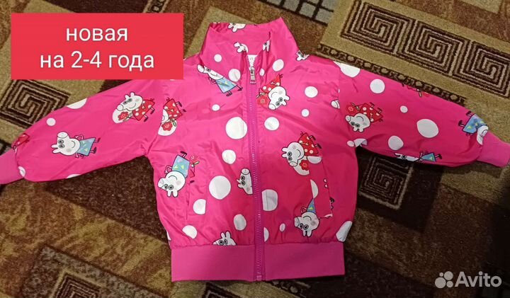 Ветровки,куртки на девочку 2-4 года