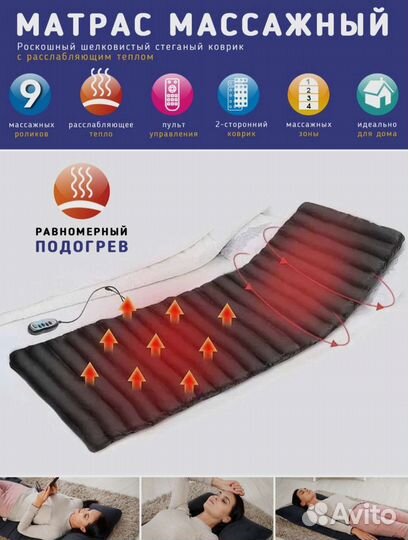 Массажный матрас с подогревом