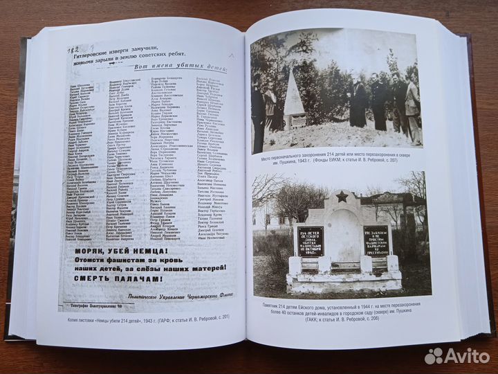 Трагедия войны. Гуманитарное измерение вооруженных