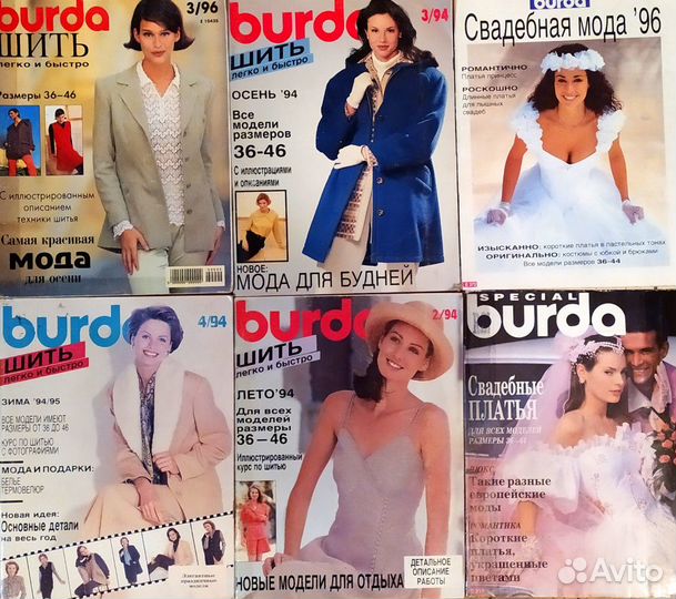 Журналы бурда спец