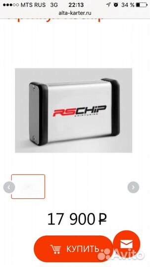 Чип тюнинг RSchip