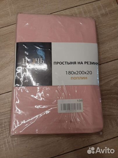 Простыни новые на резинке Поплин ткань