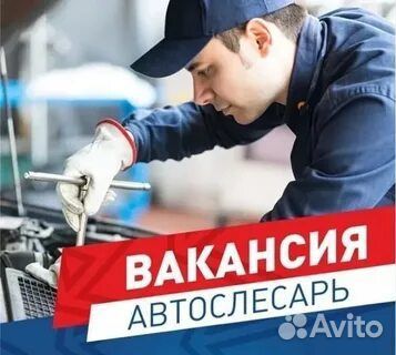 Автомеханик автослесарь