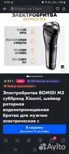 Бритва электрическая xiaomi