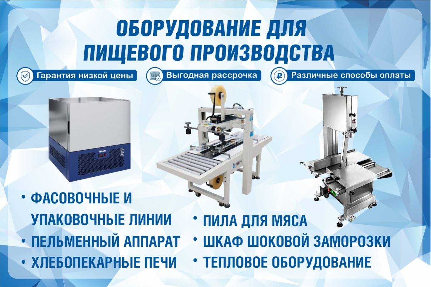 ПроХолод - оборудование для общепита и производств.... Профиль пользователя  на Авито