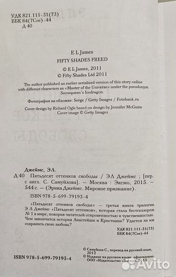 Пятьдесят оттенков серого