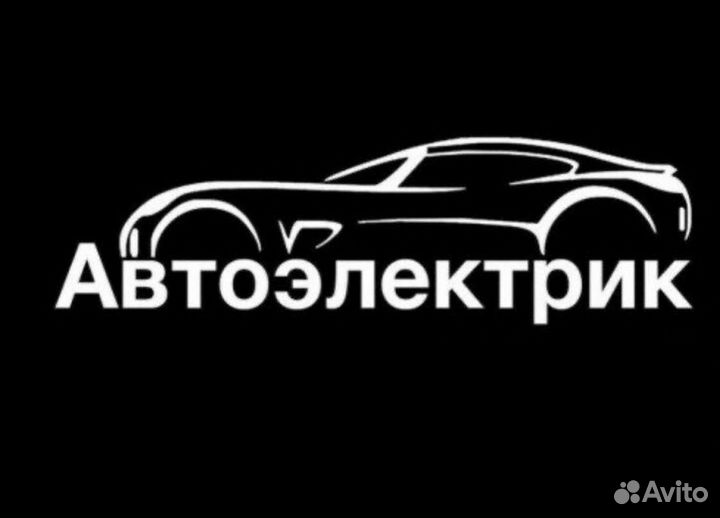 Диагностика. Автоэлектрик