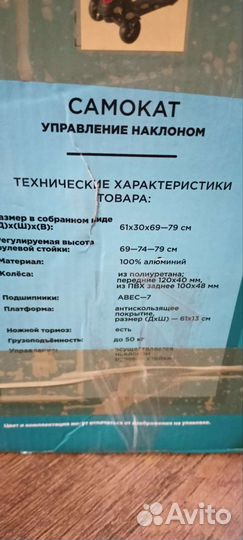 Самокат детский трехколесный