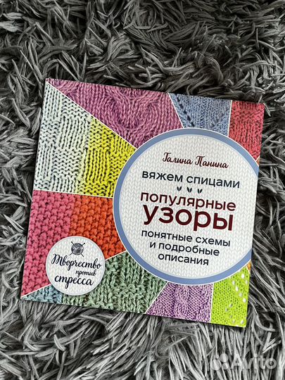 Обучающая книга по вязанию