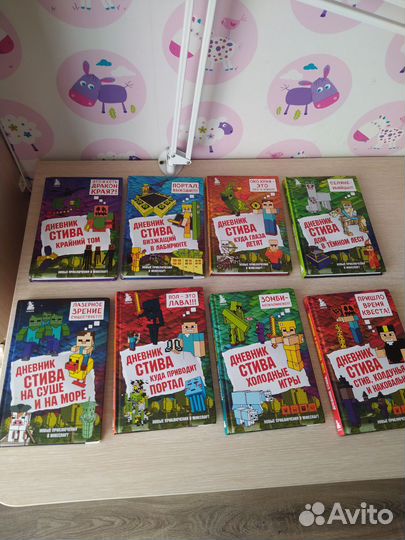 Книги Дневник Стива