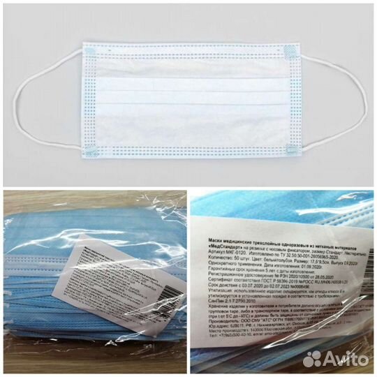 Маски одноразовые