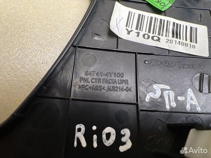 Рамка магнитолы Kia Rio 3