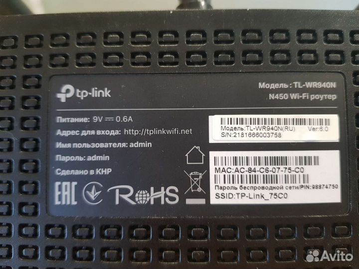 Wifi роутер TP-Link WR940N и TL-WR941ND (N450)