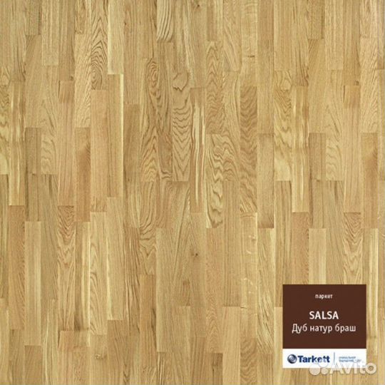 Паркетная доска