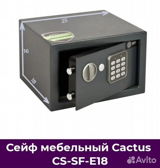 Сейф с кодовым замком