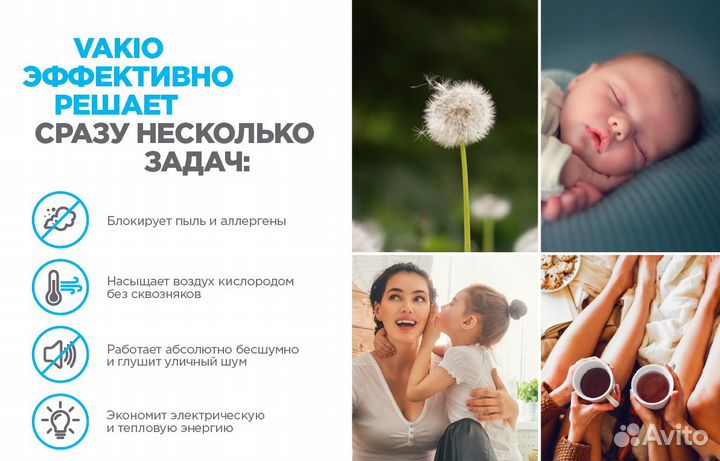 Приточный клапан vakio KIV Pro