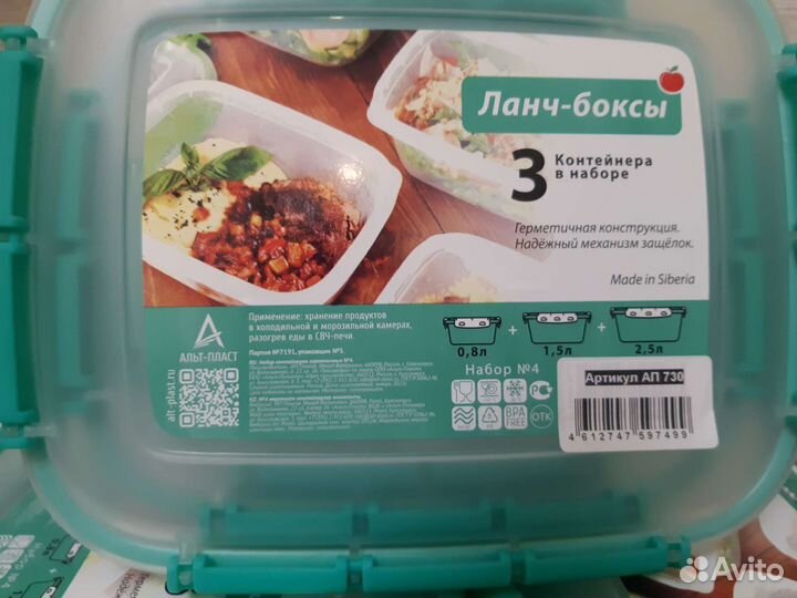 Набор из 3х контейнеров новый (ланчбокс)