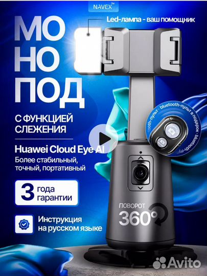 Умный штатив с датчиком движения новый