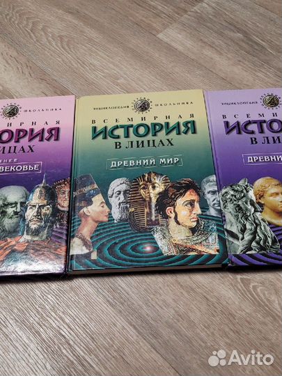 Книги по истории