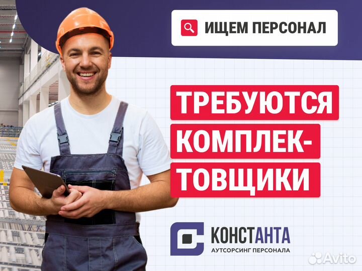 Комплектовщик Е-124