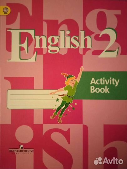 Кузовлев Английский язык 2 класс приложения