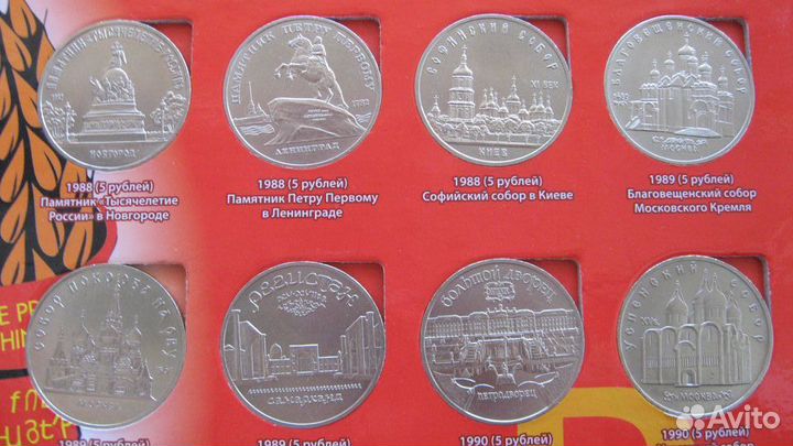 Юбилейные 3 и 5 рублей СССР