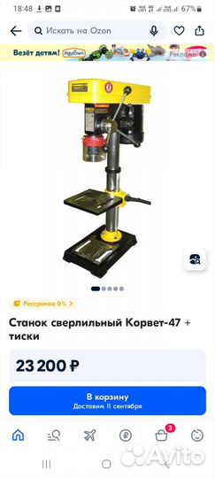 Карвет 47